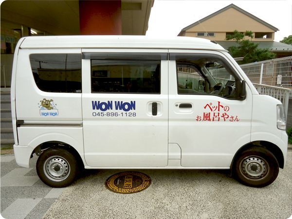 送迎車